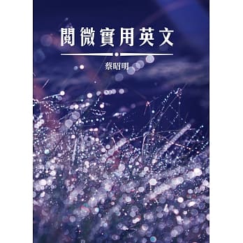 阅微实用英文 pdf epub mobi 电子书 下载