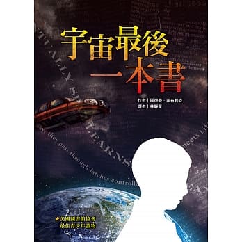 宇宙最后一本书（二版） pdf epub mobi 电子书 下载
