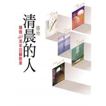 清晨的人 pdf epub mobi 电子书 下载