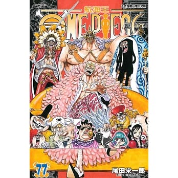 ONE PIECE 航海王 77 pdf epub mobi 电子书 下载