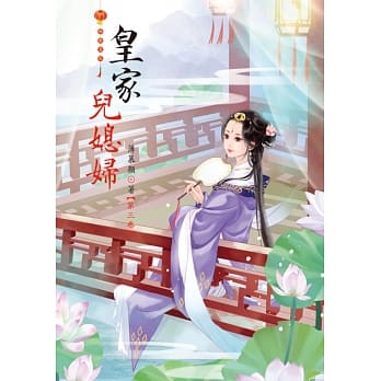 皇家儿媳妇 3 pdf epub mobi 电子书 下载