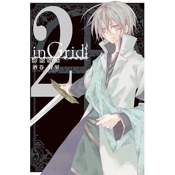 in Grid ~ 神殿骑士 ~ 2完 pdf epub mobi 电子书 下载
