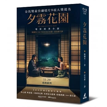 夕雾花园 pdf epub mobi 电子书 下载