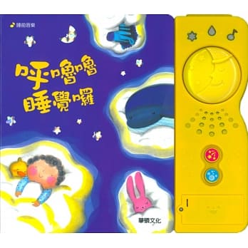 唿噜噜睡觉啰! pdf epub mobi 电子书 下载