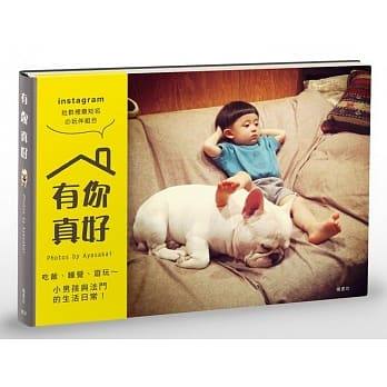 有你真好 pdf epub mobi 电子书 下载