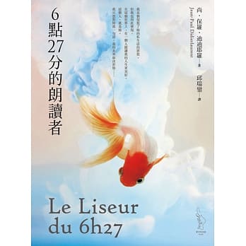 6点27分的朗读者 pdf epub mobi 电子书 下载