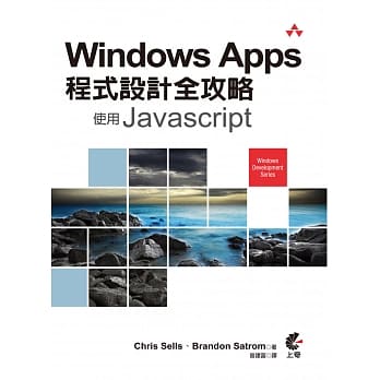Windows Apps程式设计全攻略：使用Javascript pdf epub mobi 电子书 下载