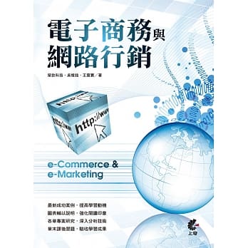 电子商务与网路行销 pdf epub mobi 电子书 下载