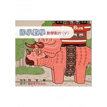 国小数学教学影片（Ⅴ） pdf epub mobi 电子书 下载