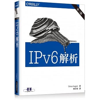 IPv6解析(第三版) pdf epub mobi 电子书 下载