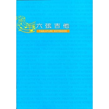 大鸿音乐图书吉他六线谱 pdf epub mobi 电子书 下载