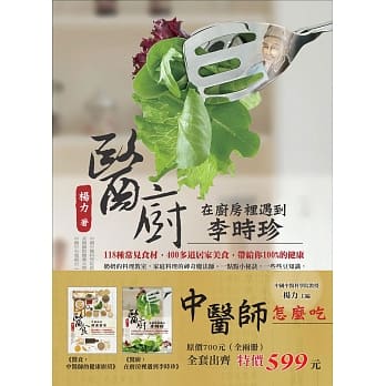 中医师怎么吃(全二册) pdf epub mobi 电子书 下载