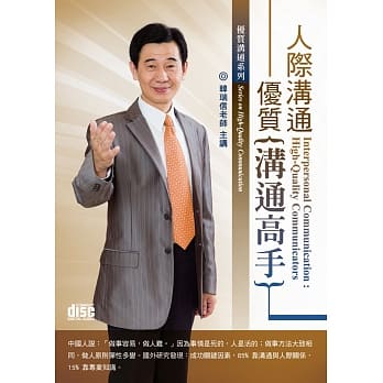 人际沟通：优质沟通高手(无书，2CD) pdf epub mobi 电子书 下载