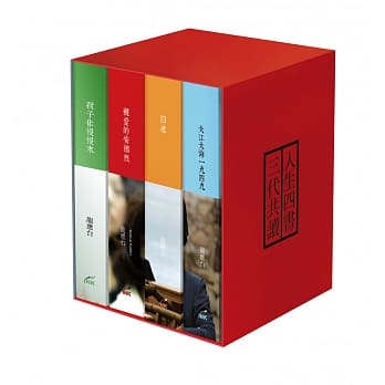人生四书 三代共读 阖读组 pdf epub mobi 电子书 下载