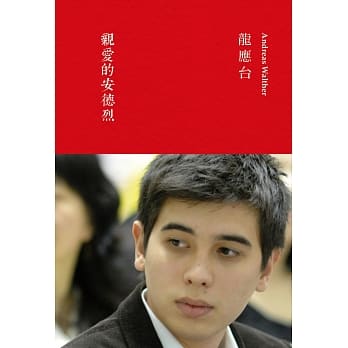 亲爱的安德烈（典藏版） pdf epub mobi 电子书 下载