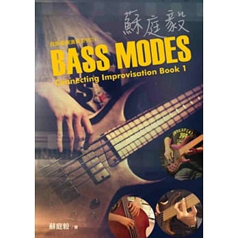 苏庭毅Bass Modes Connecting Improvisation Book 1 pdf epub mobi 电子书 下载