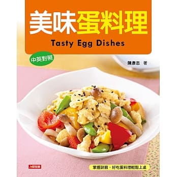 美味蛋料理（中英对照） pdf epub mobi 电子书 下载