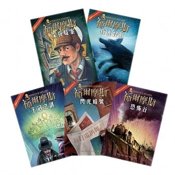 福尔摩斯经典探案合辑Ⅰ pdf epub mobi 电子书 下载