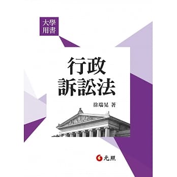 行政诉讼法 pdf epub mobi 电子书 下载