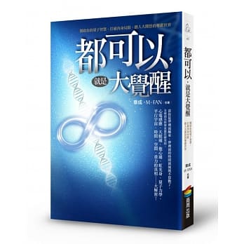 都可以，就是大觉醒 pdf epub mobi 电子书 下载