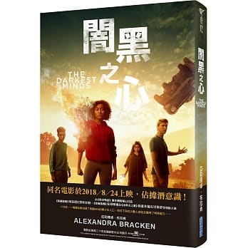 闇黑之心 01 pdf epub mobi 电子书 下载