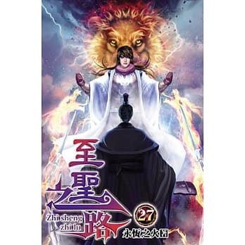 至圣之路27 pdf epub mobi 电子书 下载
