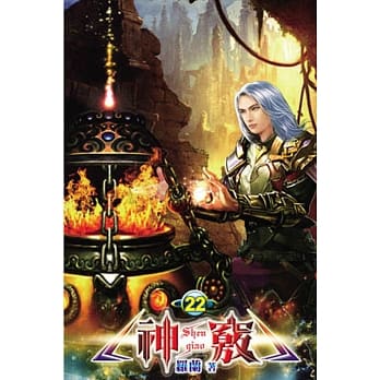 神窍22 pdf epub mobi 电子书 下载