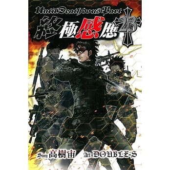 终极感应 23 pdf epub mobi 电子书 下载