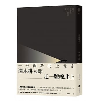 走一号线北上 pdf epub mobi 电子书 下载