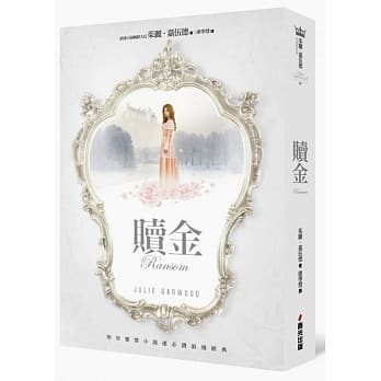 赎金 pdf epub mobi 电子书 下载