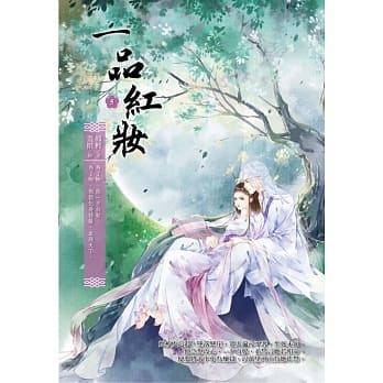 一品红妆5 pdf epub mobi 电子书 下载