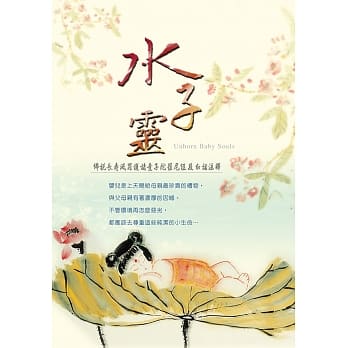水子灵：《佛说长寿灭罪护诸童子陀罗尼经》及白话注释 pdf epub mobi 电子书 下载