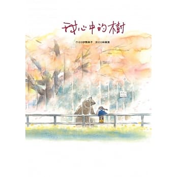 我心中的树 pdf epub mobi 电子书 下载