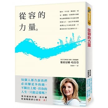 从容的力量 pdf epub mobi 电子书 下载
