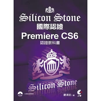 Premiere CS6 Silicon Stone 认证教科书 pdf epub mobi 电子书 下载