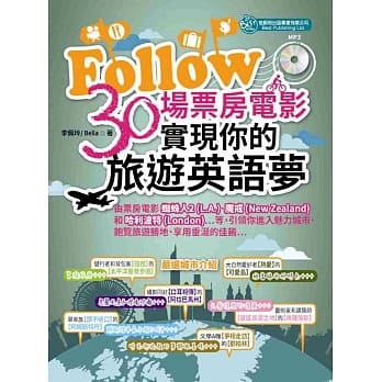 Follow 30场票房电影实现你的旅游英语梦(MP3) pdf epub mobi 电子书 下载