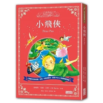 小飞侠 pdf epub mobi 电子书 下载