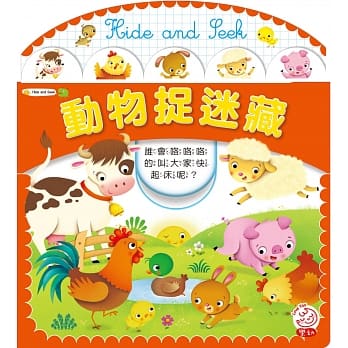 动物捉迷藏 pdf epub mobi 电子书 下载