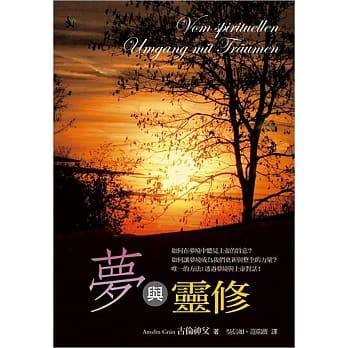 梦与灵修：重新听见「被遗忘的上帝话语」(精装) pdf epub mobi 电子书 下载