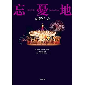 忘忧地 pdf epub mobi 电子书 下载