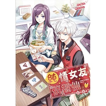 松雅记事之五：纯情女友俏狐仙 pdf epub mobi 电子书 下载