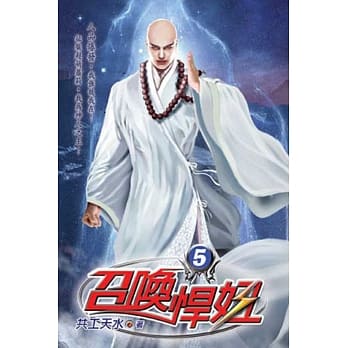 召唤悍妞05 pdf epub mobi 电子书 下载