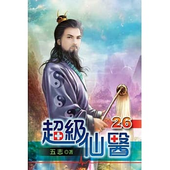 超级仙医26 pdf epub mobi 电子书 下载