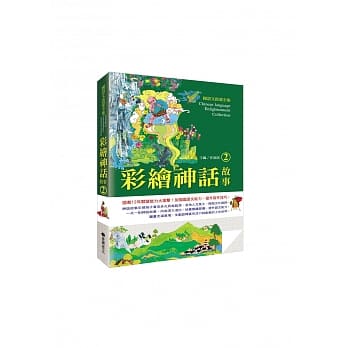 国语文启蒙全集：彩绘神话故事（2） pdf epub mobi 电子书 下载