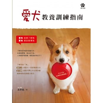 爱犬教养训练指南 pdf epub mobi 电子书 下载