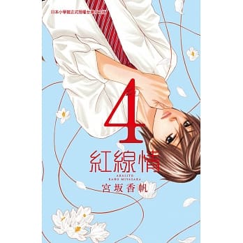 红线情 4 pdf epub mobi 电子书 下载