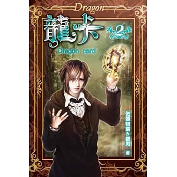 龙卡02 pdf epub mobi 电子书 下载