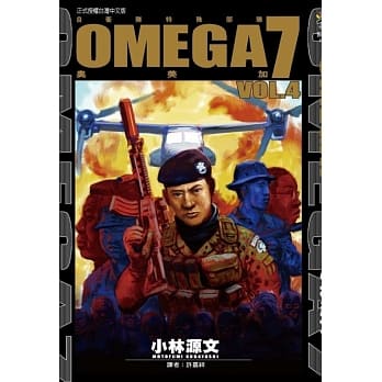 奥美加7(04) pdf epub mobi 电子书 下载