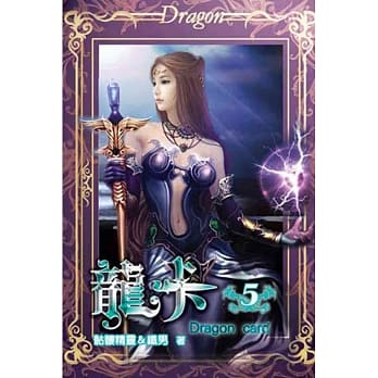 龙卡05 pdf epub mobi 电子书 下载
