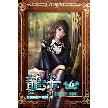 龙卡06 pdf epub mobi 电子书 下载